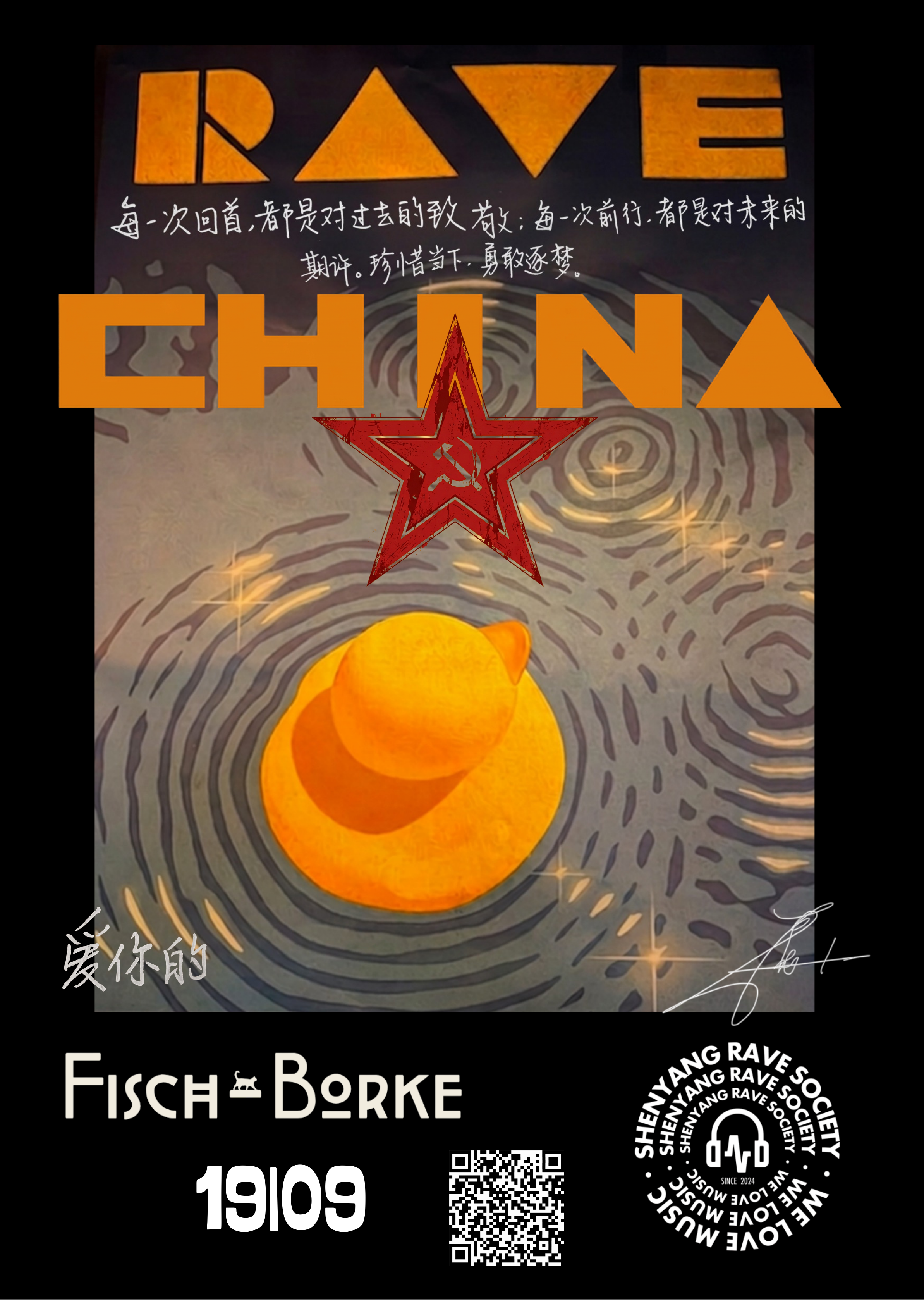 Plakat zu RAVE CHINA – Shenyang Rave Society