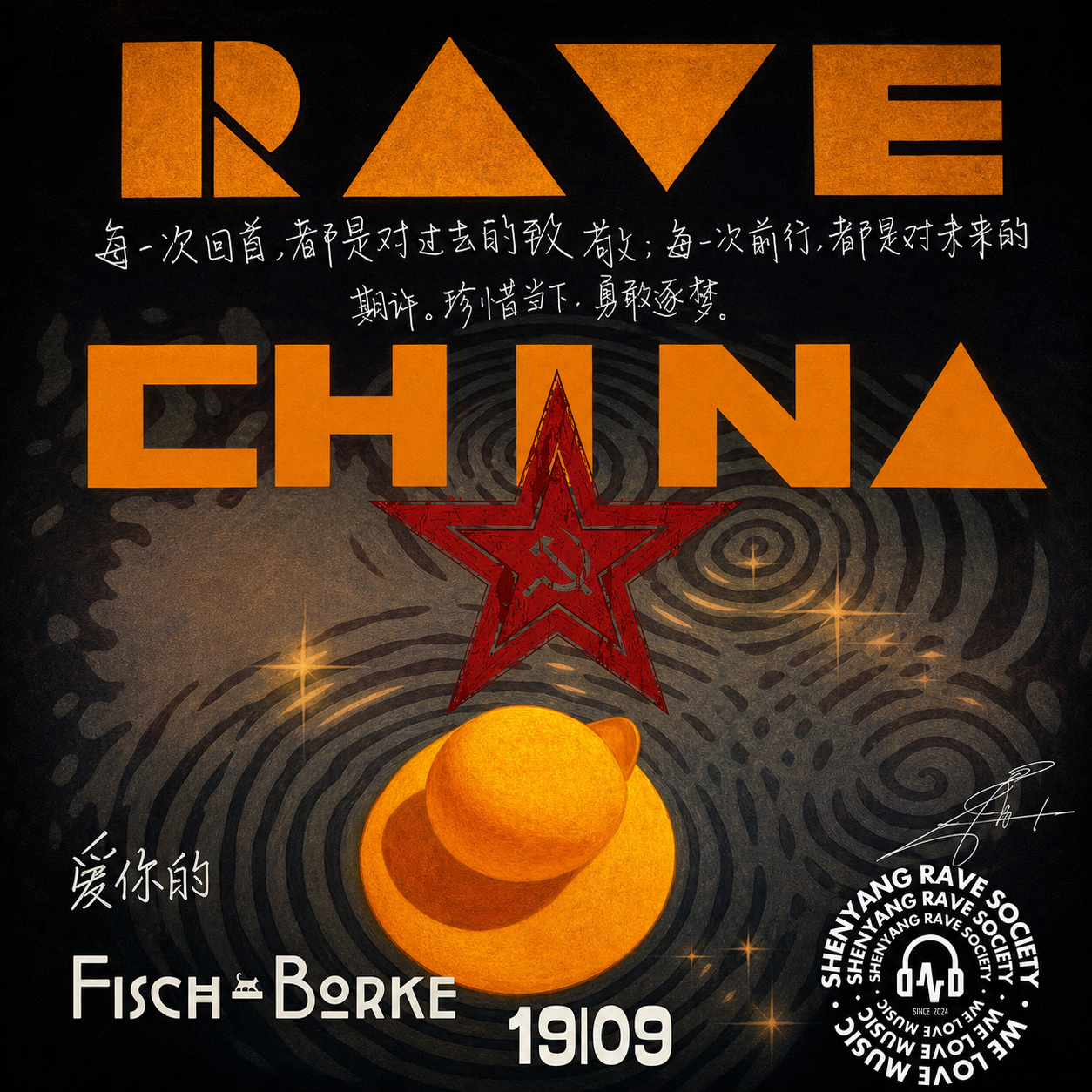 Plakat zu RAVE CHINA